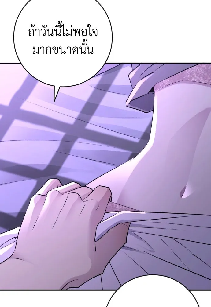 รักไร้ราคา ตอนที่ 37 รูปที่ 94