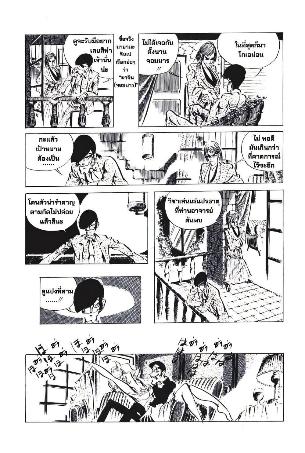 Manga-lc-com อ่านมังงะ อ่านการ์ตูน ออนไลน์ ฟรี Lupin the third ตอนที่ 1 2 3 4 5 6 7 8 9 10 11 12 13 14 ฟรี ไม่มีโฆษณา Manga-lc - อ่าน มังงะ อ่าน การ์ตูน ออนไลน์ อ่านมังงะ ฟรี