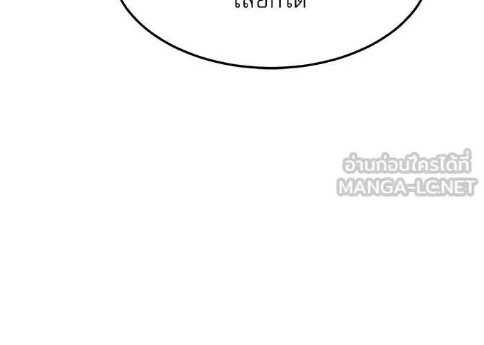 Double Click ตอนที่ 75 รูปที่ 39