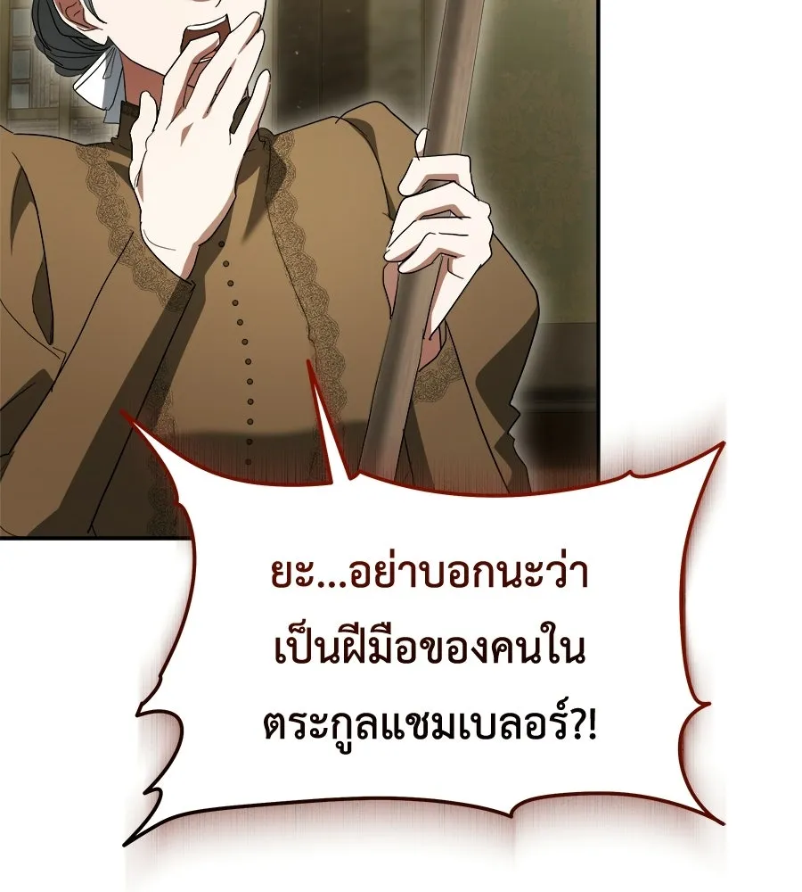 สัญญารักฉบับสุดท้าย ตอนที่ 41 รูปที่ 34