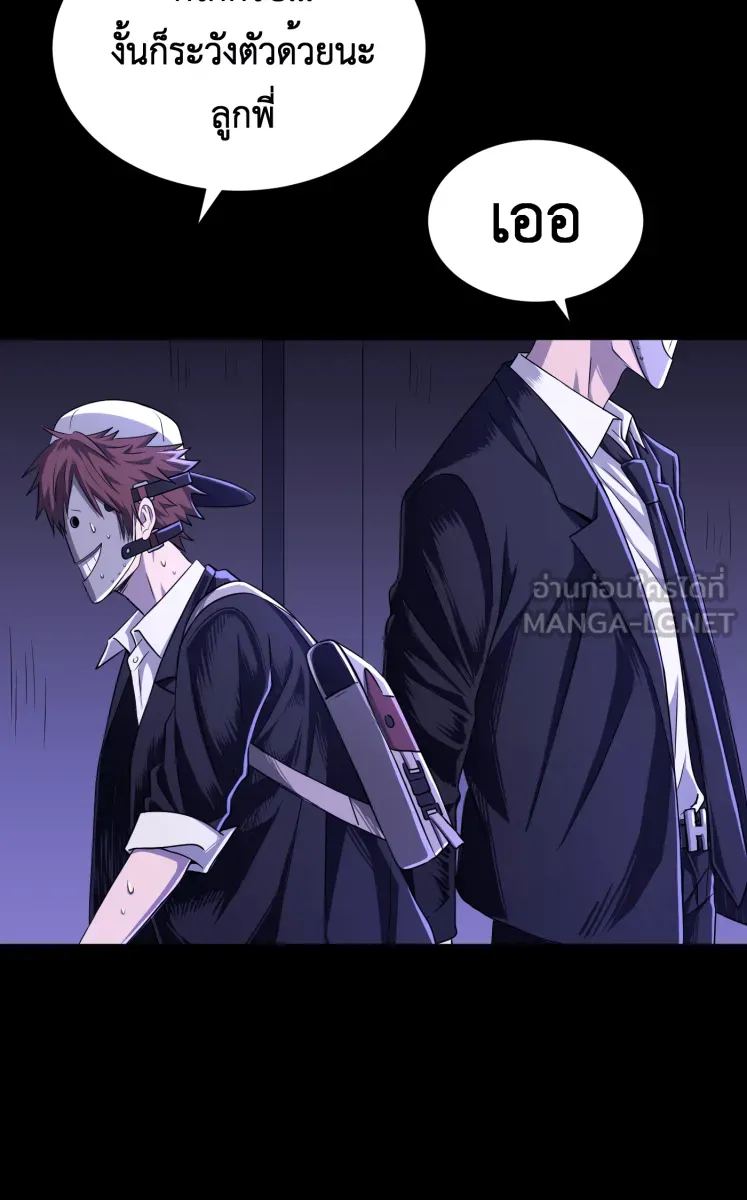 Hunter Game ตอนที่ 66  หลอกล่อ รูปที่ 36