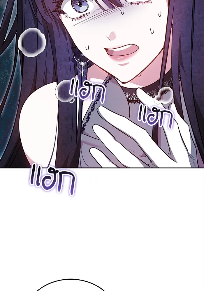 เจ้าสาวอัคนีดำ ตอนที่ 57 รูปที่ 133