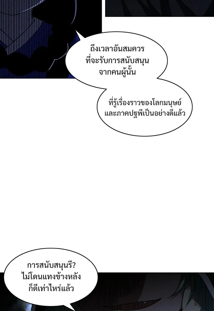 JAKDU ตอนที่ 77 รูปที่ 53