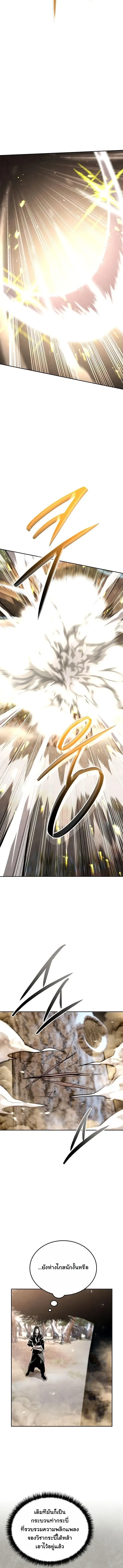 The Divine Demon_s Grand Ascension เส_นทางชำระแค_นส_เทวมารผ_พ_ช_ตสวรรค_ ตอนที่ ตอนที่ 51 รูปที่ 10