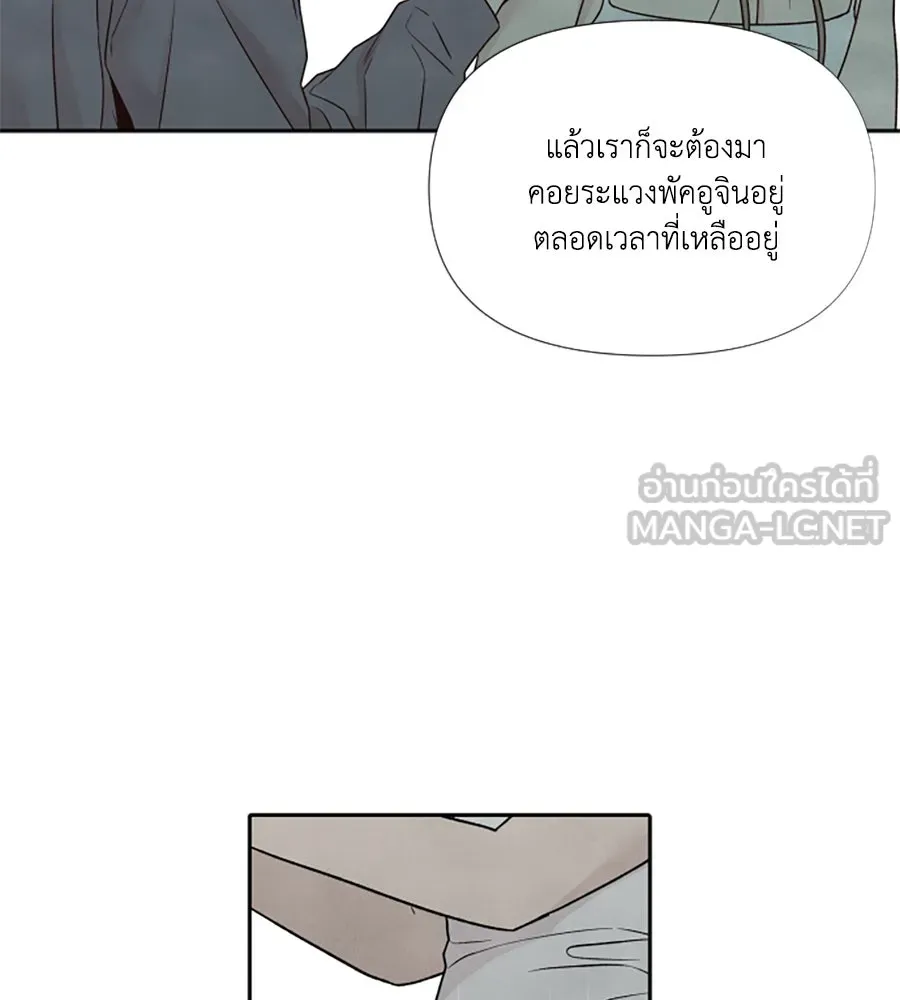 เหตุผลของคนไม่อยากอยู่ ตอนที่ 85 รูปที่ 60