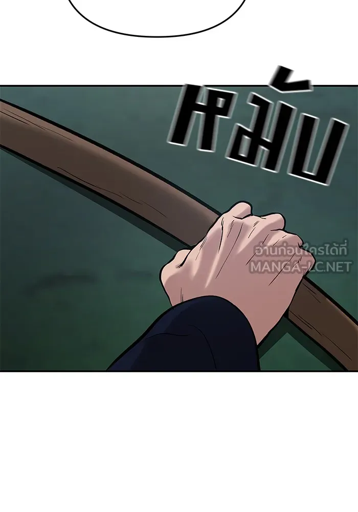 เลวฟาดเลว ตอนที่ 54 รูปที่ 228