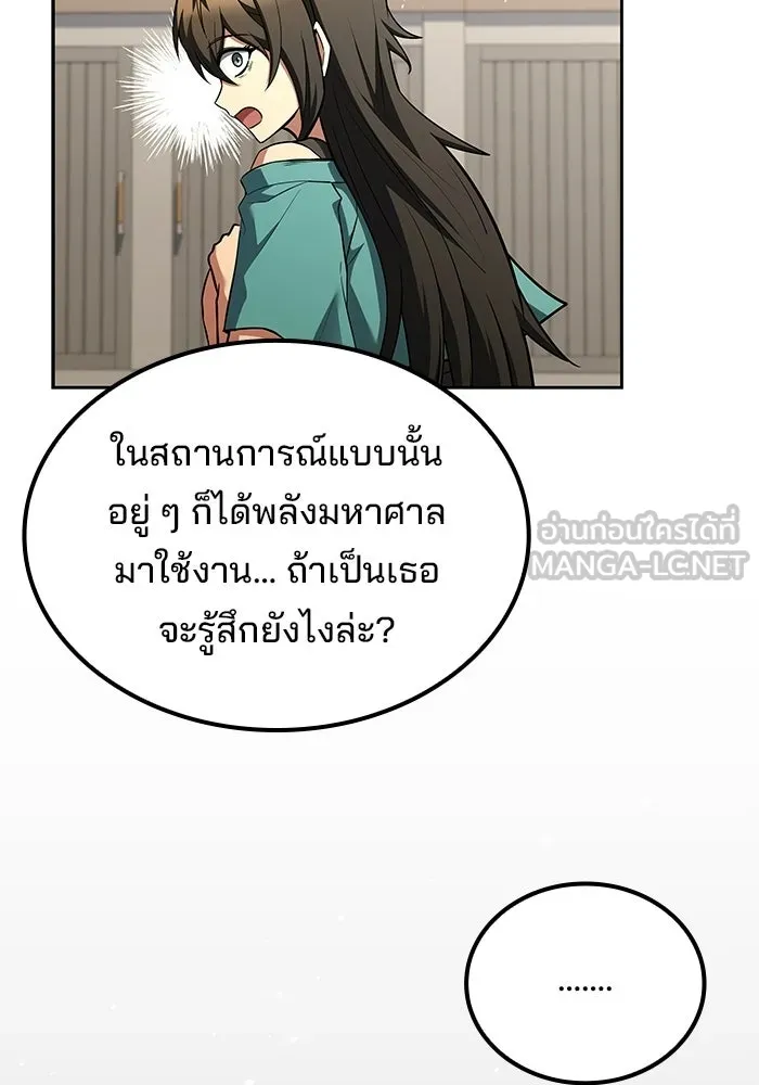 ครัวจอมเวท ตอนที่ 135 รูปที่ 6