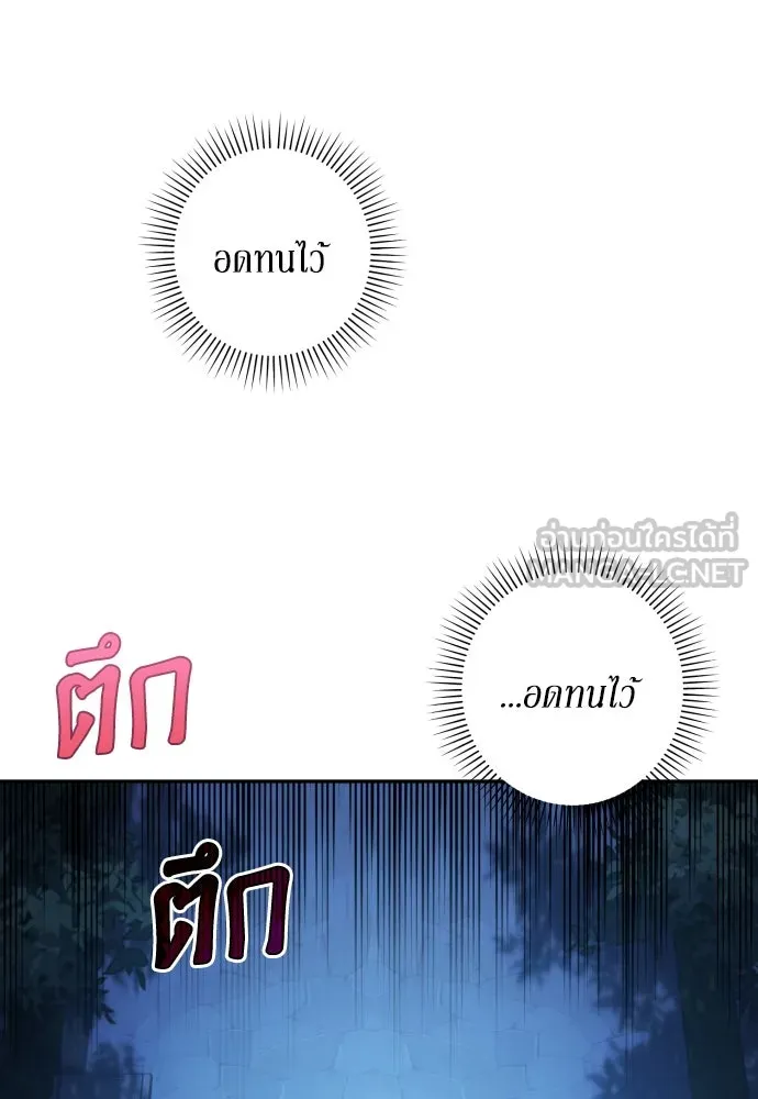 เลดี้มินต์ ตอนที่ 95 รูปที่ 39