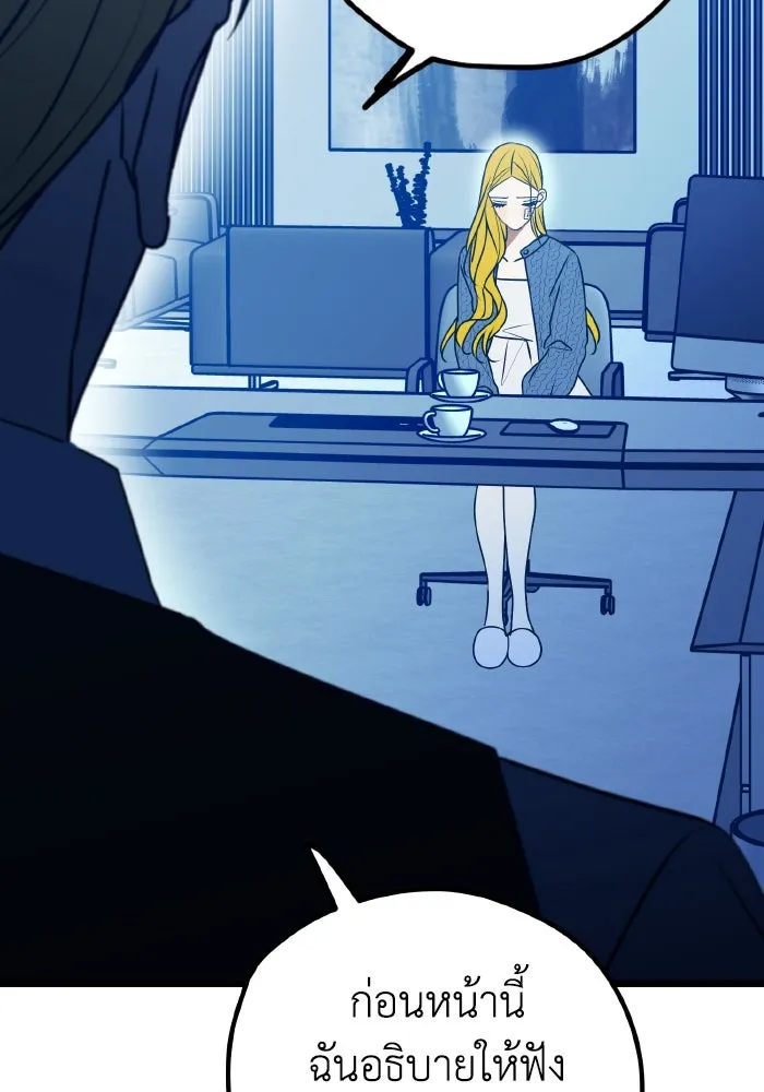 รักนี้ไม่มีรีไซเคิล ตอนที่ 109 รูปที่ 133