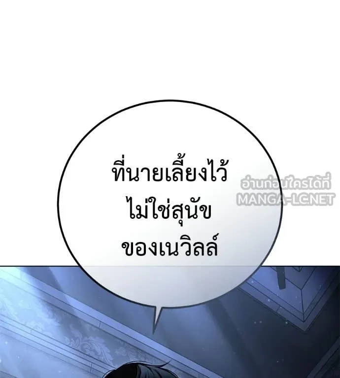 มัจจุราชชุดแดง ตอนที่ 51 รูปที่ 11