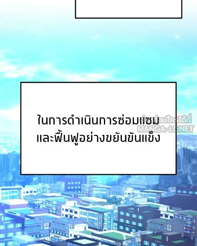 โทษที พื้นที่นี้ ตอนที่ 71 รูปที่ 136