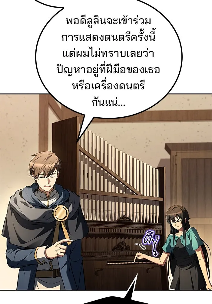 ครัวจอมเวท ตอนที่ 86 รูปที่ 127