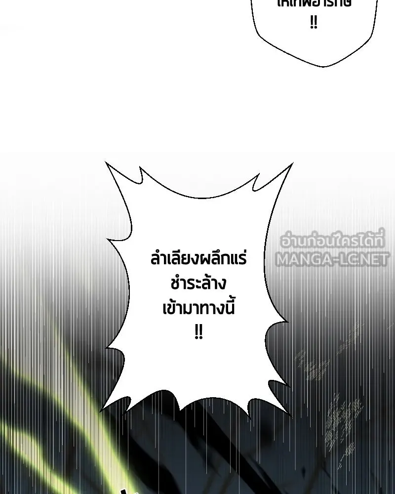 เทพมังกรคลั่งรัก ตอนที่ 41 ฝ่าม่านพลัง รูปที่ 24