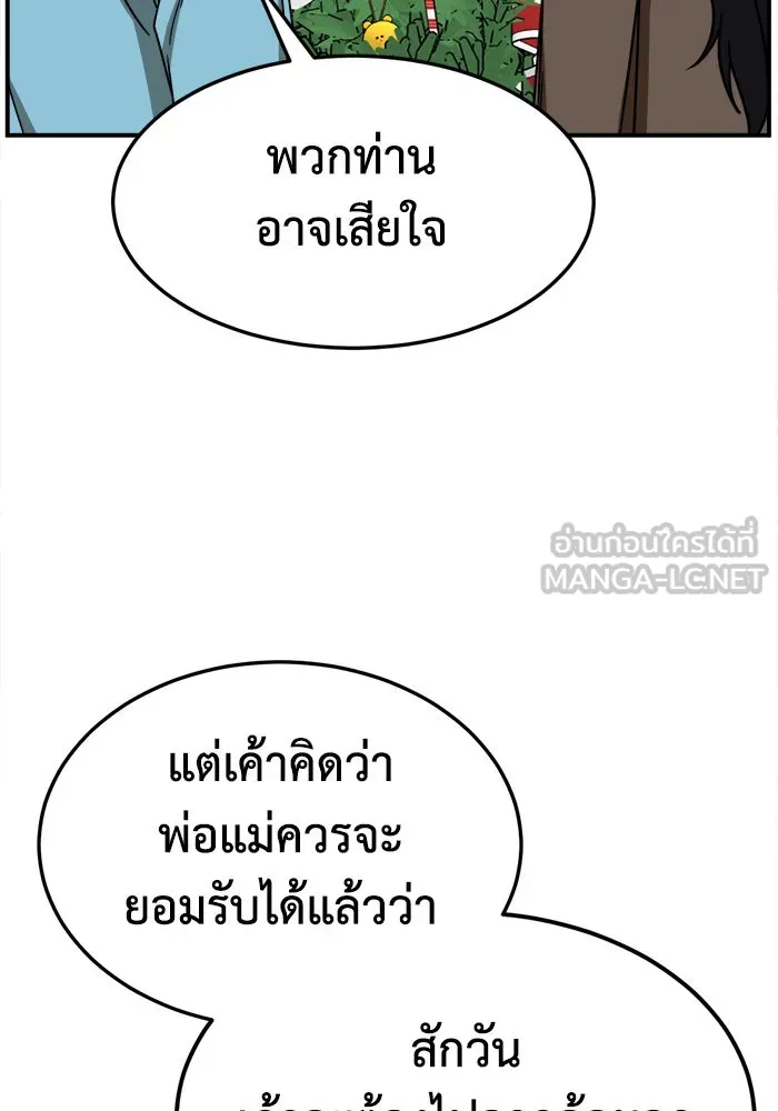 ช่วยเปลี่ยนฉันที ตอนที่ 227. ซีซัน 2 โจเยบิน 9 รูปที่ 123