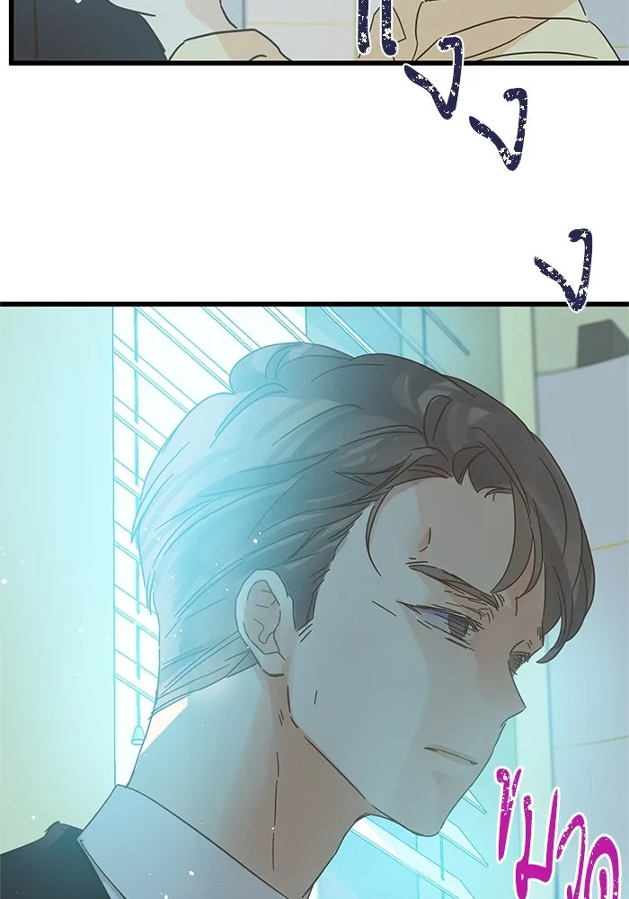 ฉันมันร้าย หรือเพราะโลกไม่น่ารัก ตอนที่ 138 รูปที่ 53