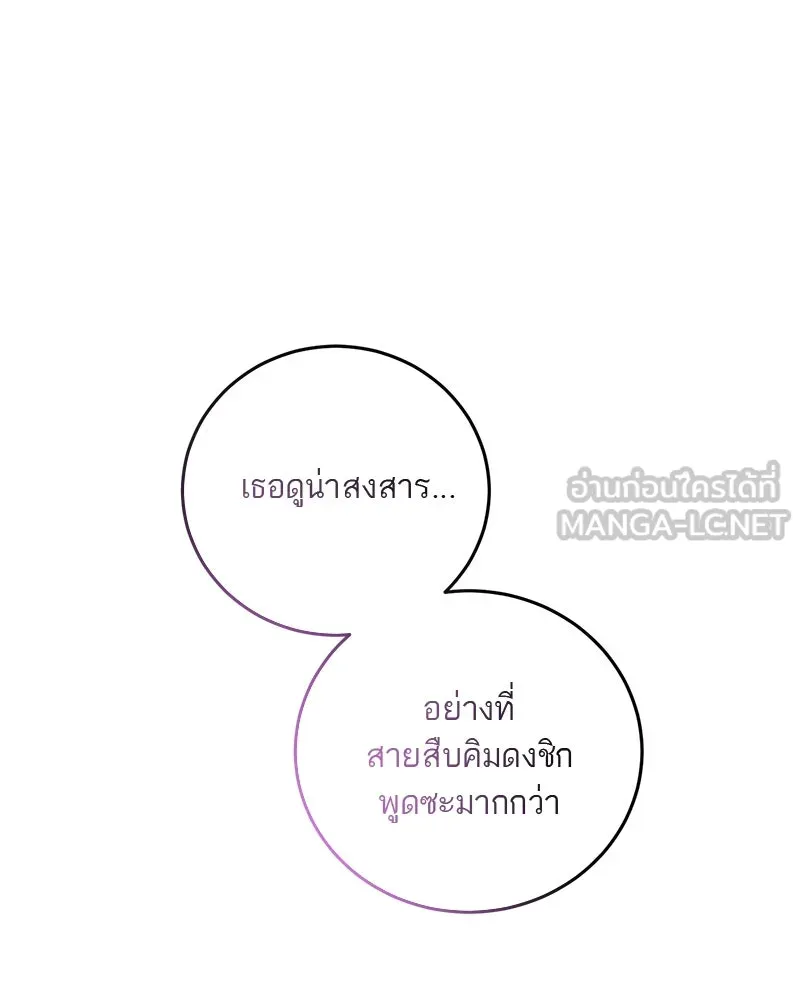 ตำนานเทพธิดาตกสวรรค์ ตอนที่ 2 รูปที่ 93