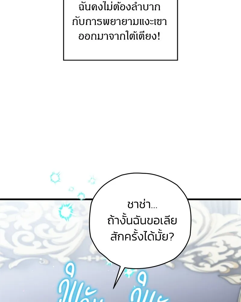 จุ๊บรัก คุณหมาป่า ตอนที่ 7 รูปที่ 38