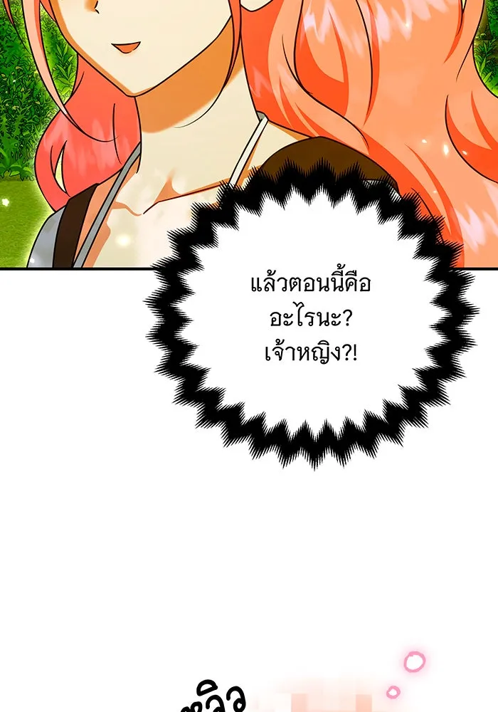 เปลี่ยนบทร้ายให้เป็นบทรัก ตอนที่ 36 รูปที่ 55