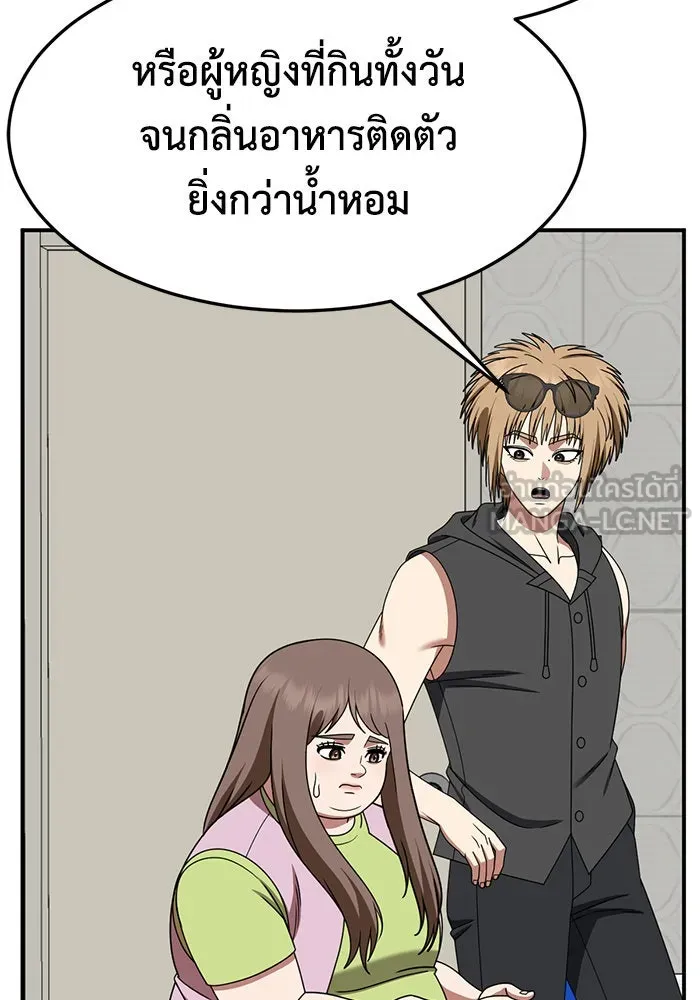 ช่วยเปลี่ยนฉันที ตอนที่ 263. ซีซัน 2 รูปที่ 126