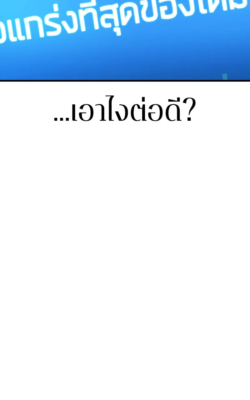 Omniscient Reader อ่านชะตาวันสิ้นโลก ตอนที่ 28 การสังเวยผู้แข็งแกร่งที่สุด (4 รูปที่ 7