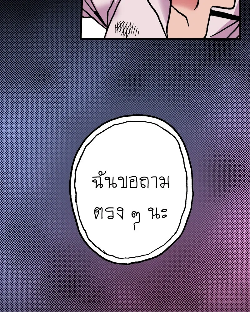 การิน BlaCX ปริศนาอาถรรพ์สีดำ ตอนที่ 38 doppelganger (6) รูปที่ 43