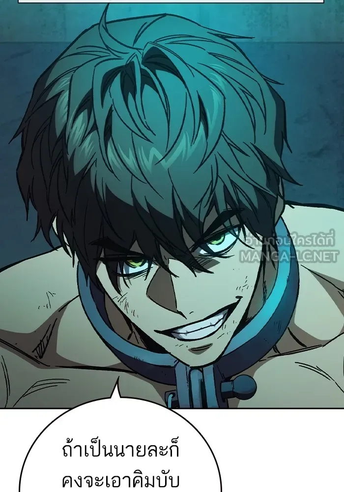 Study Group ตอนที่ 1 กลับมา รูปที่ 228