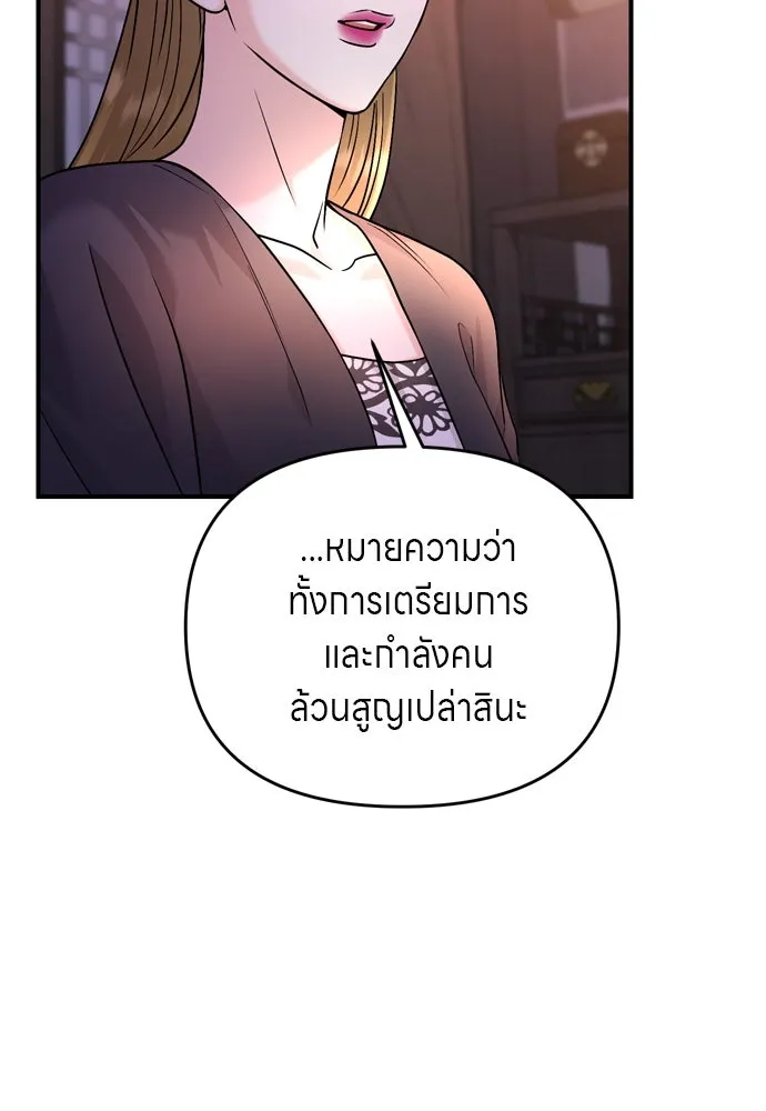 ข้าเนี่ยนะเป็นพระสนม ตอนที่ 55 เส้นทางสู่พระราชวังรอง รูปที่ 73