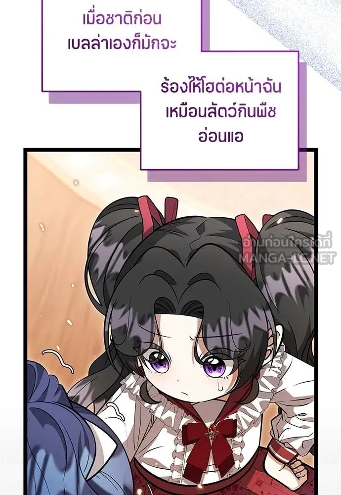 ป๊ะป๋าขา หนูลาแล้ว ตอนที่ 28 รูปที่ 126