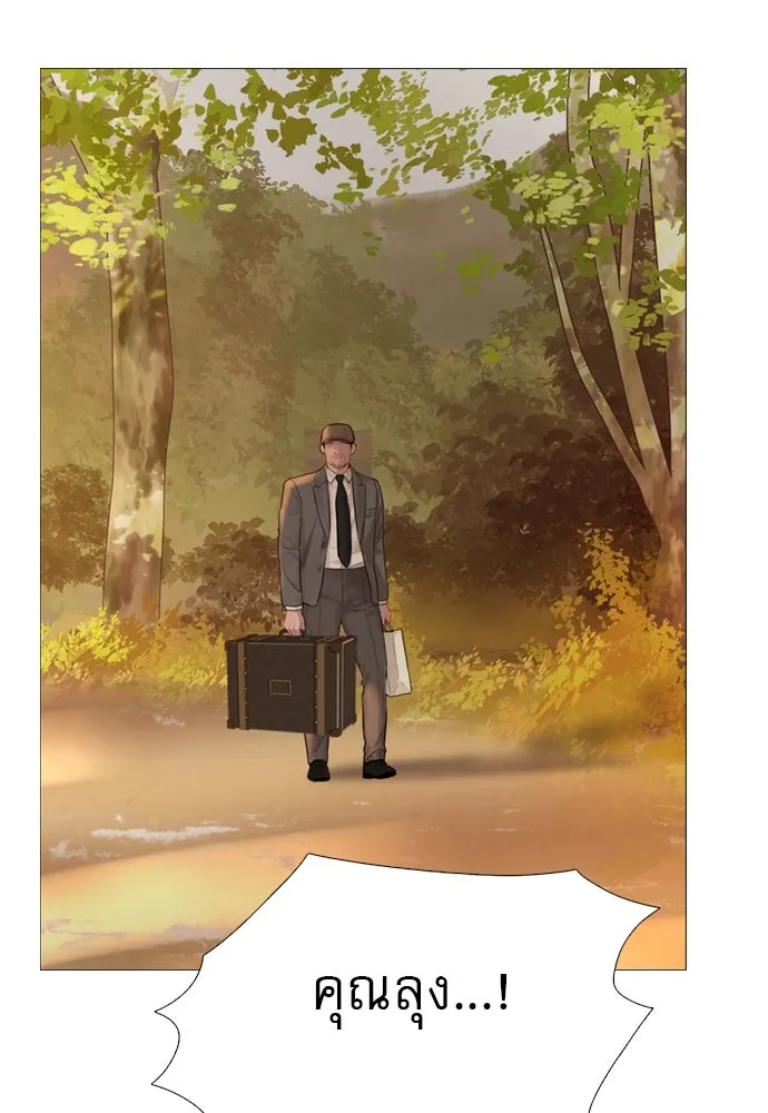 ถ้าไม่ร้อง ก็จงอ้อนวอนซะ ตอนที่ 35 รูปที่ 167
