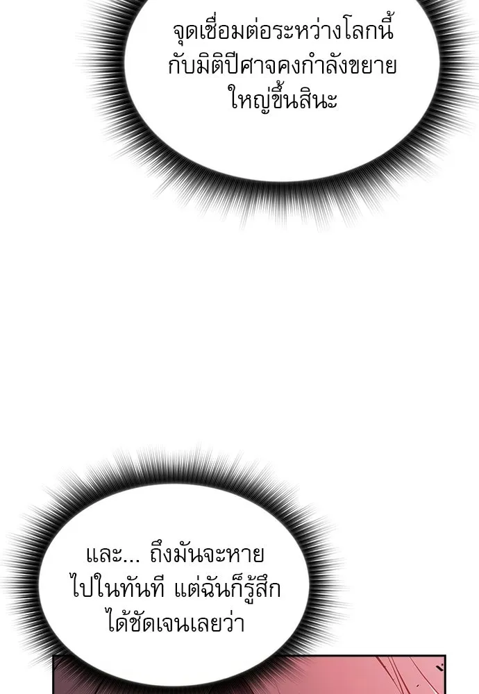 ครัวผู้กล้าท้าให้ชิม ตอนที่ 32 รูปที่ 89