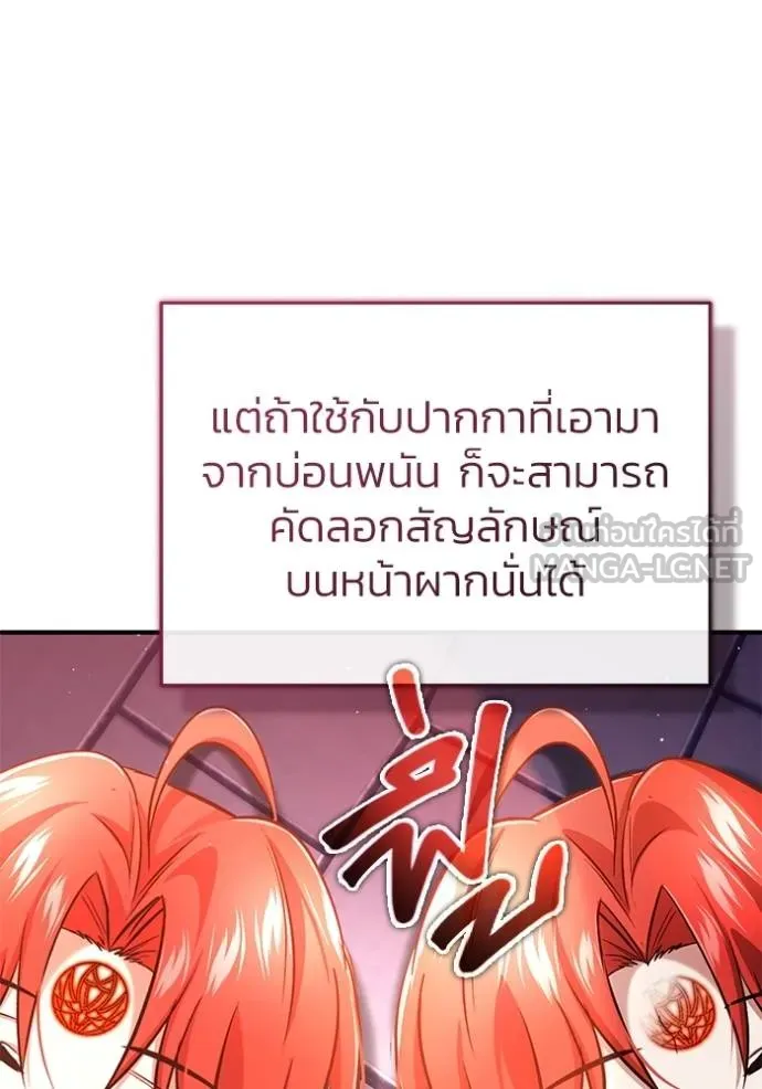 Regressor’s Life Aft ตอนที่ 42 รูปที่ 57