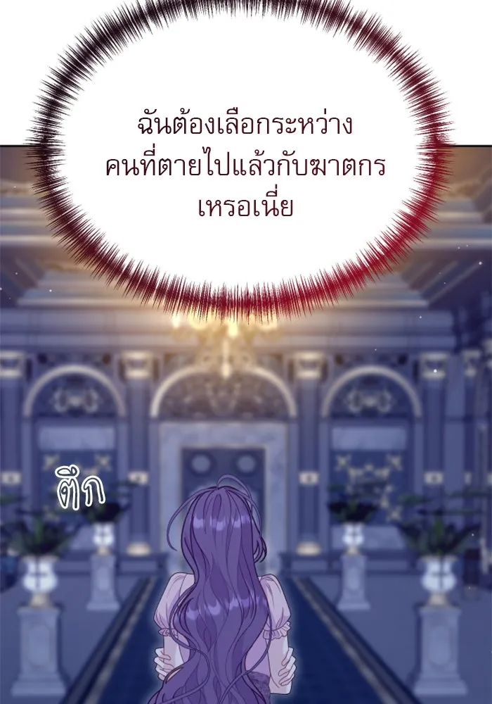 ไม่รักให้ตาย ตอนที่ 17 รูปที่ 32