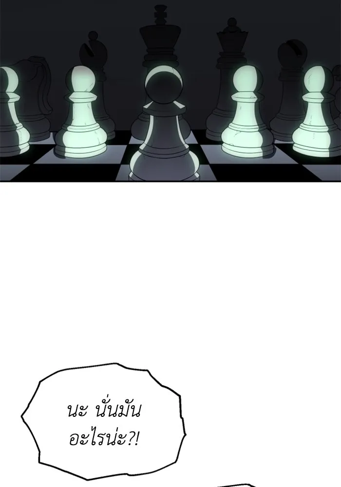 อดีตบอสหอคอย ตอนที่ 14 รูปที่ 164