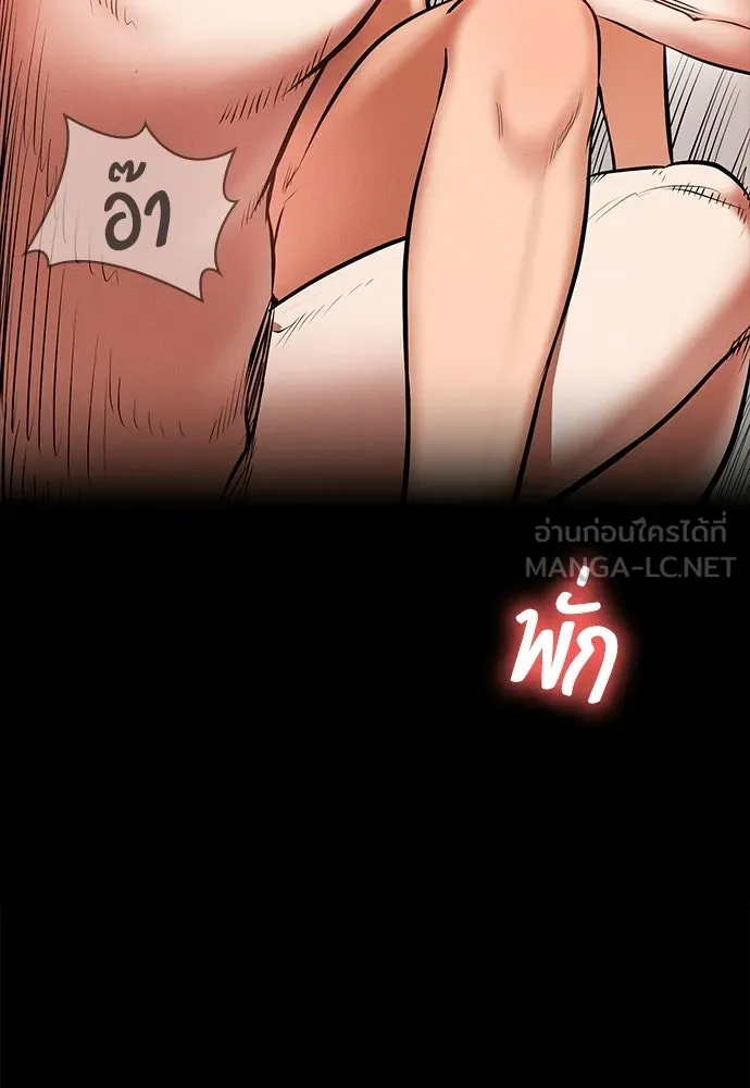 มือสังหารพันธุ์อมตะ ตอนที่ 77 รูปที่ 45