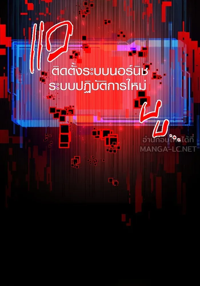 พลิกชะตาคว้าไอเทมระดับเทพ ตอนที่ 3 รูปที่ 261