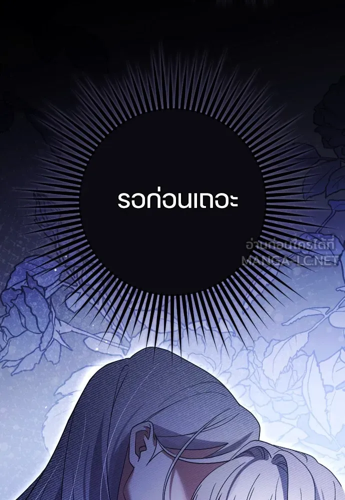 หมาป่าคู่เคียงบัลลังก์ ตอนที่ 5 รูปที่ 129