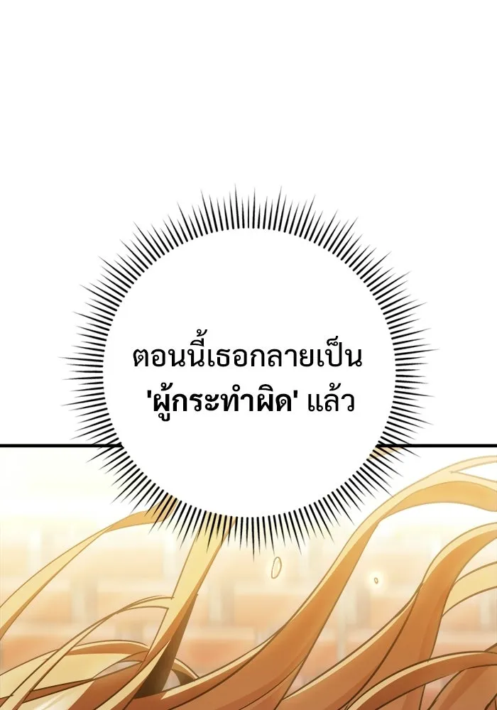 ราชินีนักบู๊ ตอนที่ 91 รูปที่ 166