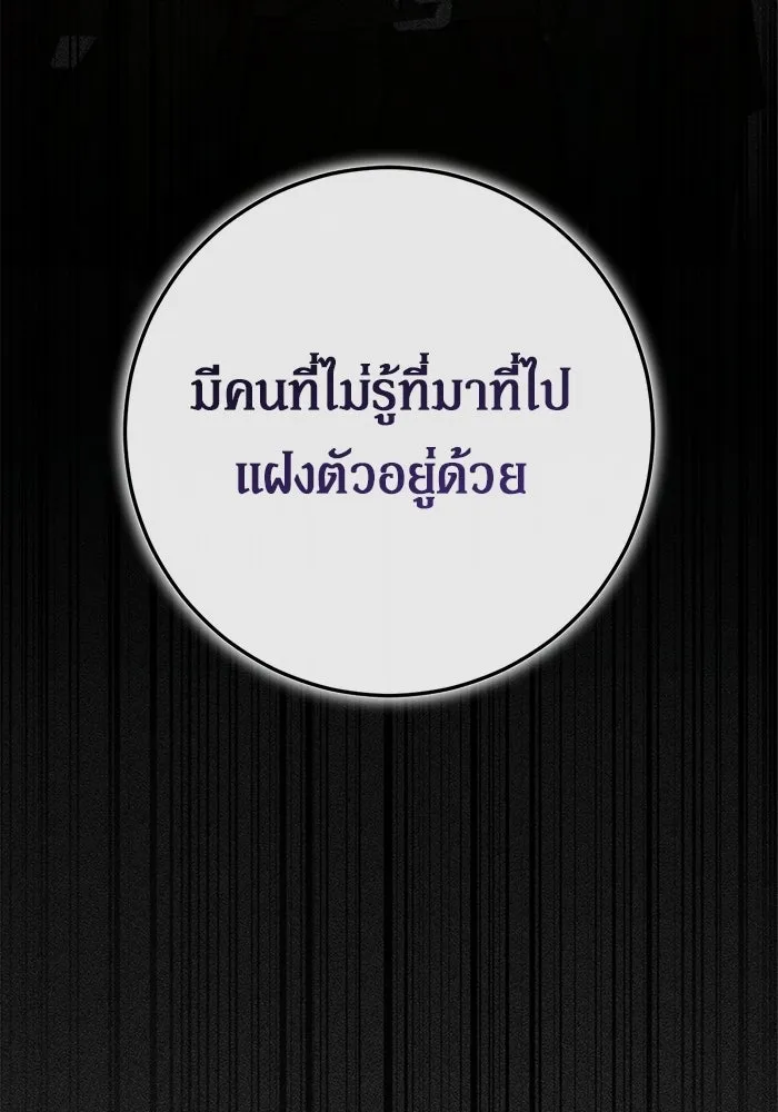 เบื้องหลังรอยยิ้มของเจ้าหญิง ตอนที่ 95 รูปที่ 103