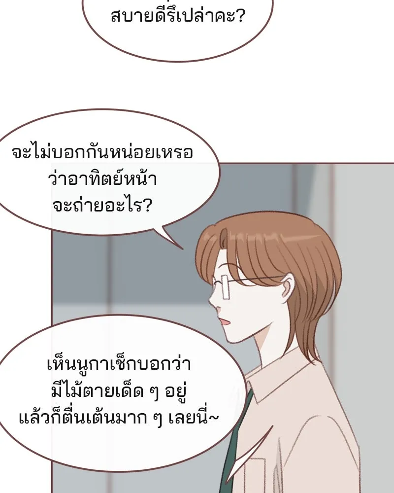 เพียงลมหนาว ตอนที่ 22 รูปที่ 103