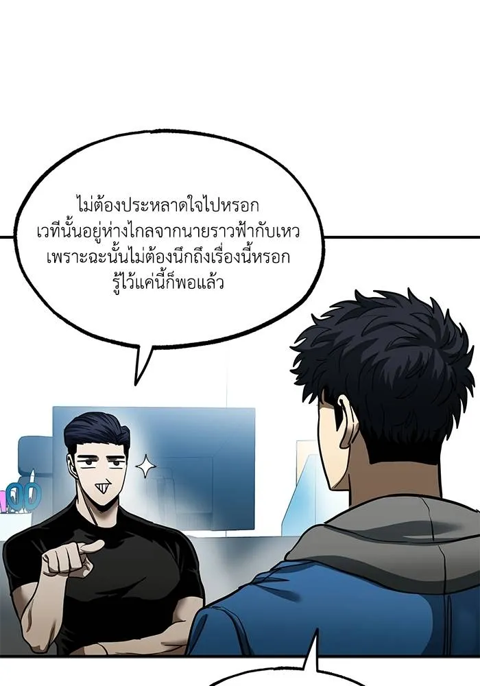 ราชาแห่งอ็อกทากอน ตอนที่ 19 รูปที่ 64