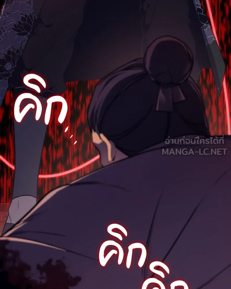 เกิดอีกทีเป็นว่าที่ประมุขลัทธิมาร ตอนที่ 75 รูปที่ 51