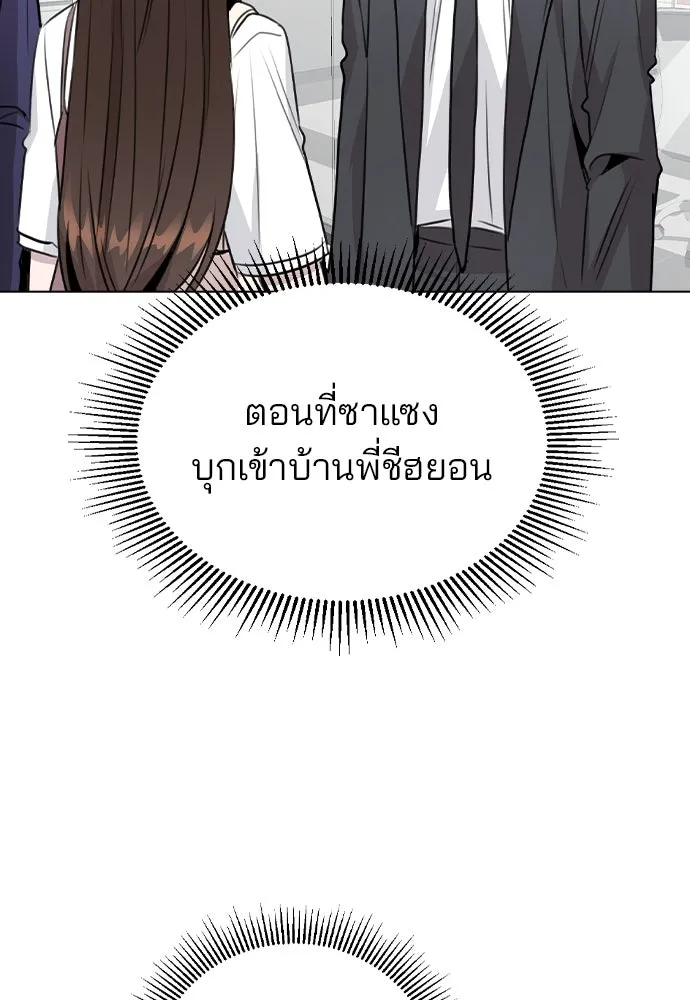 รักผิดแผน ตอนที่ 62 รูปที่ 41