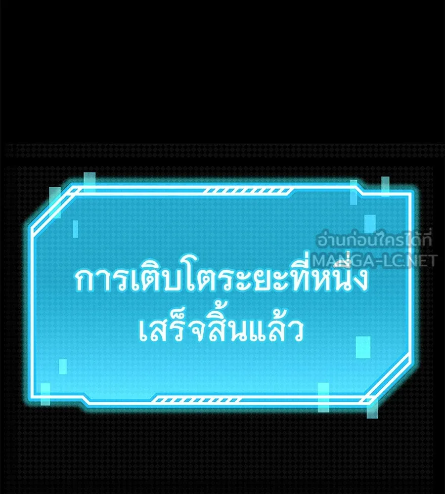 ถึกทนแทงก์แรงก์ C ตอนที่ 27 รูปที่ 138
