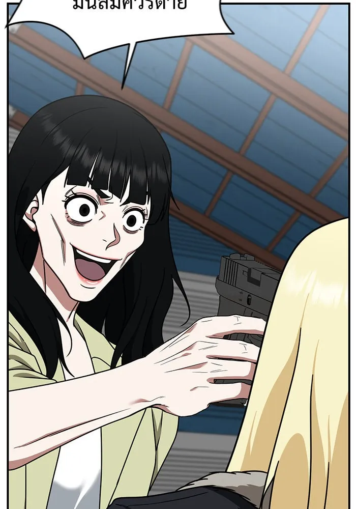 ช่วยเปลี่ยนฉันที ตอนที่ 144. ฮานายอง 17 รูปที่ 43