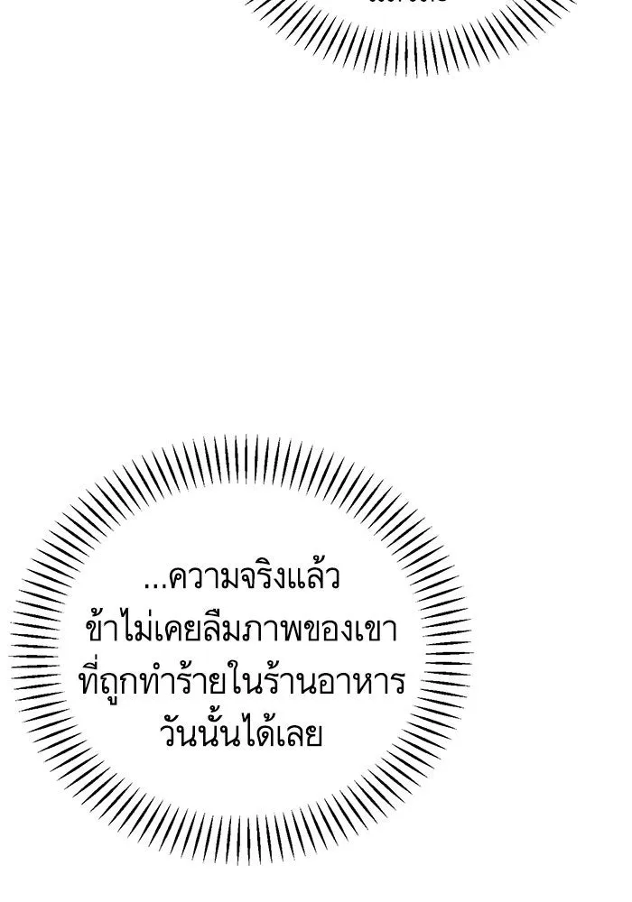 บุตรีดยุกขอไม่แต่งงานbrกับหนุ่มในฝัน ตอนที่ 39 รูปที่ 49