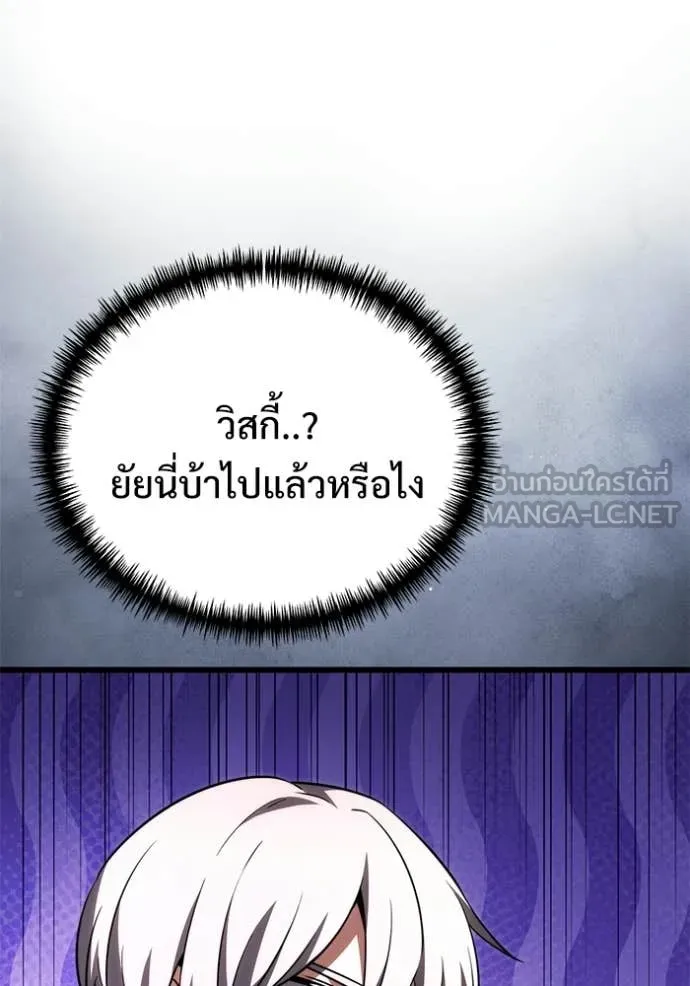 อัศวินดำล่าท้าเวลา ตอนที่ 126 รูปที่ 49