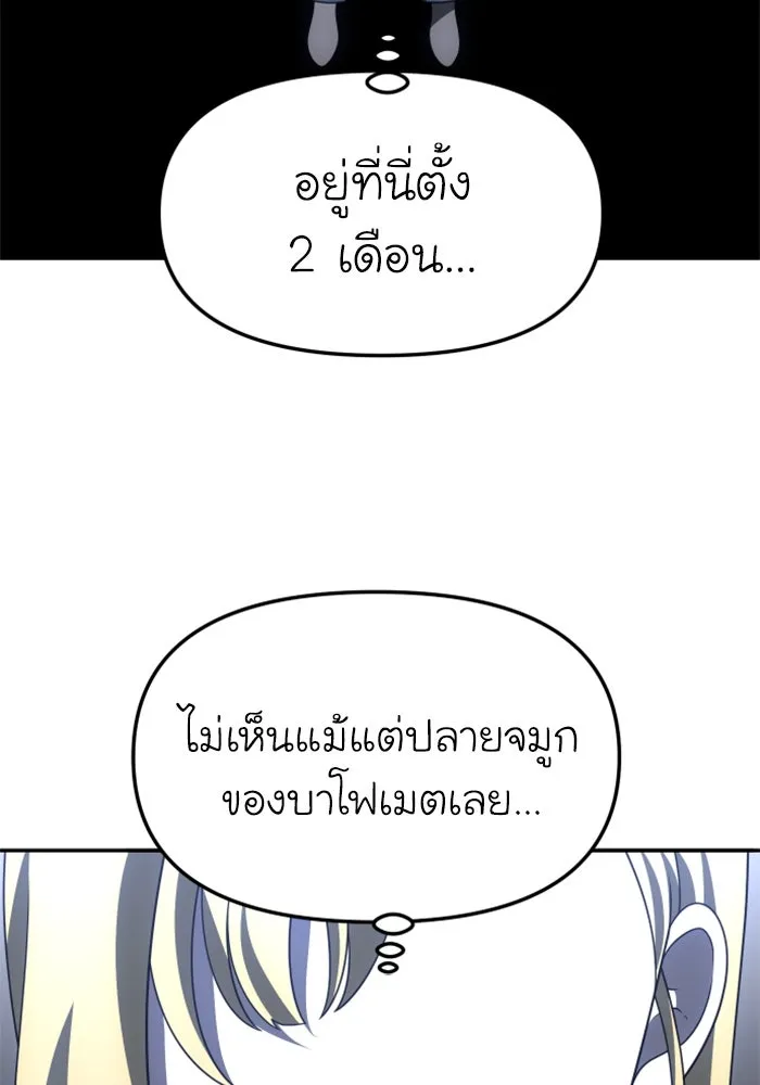 อดีตบอสหอคอย ตอนที่ 59 รูปที่ 134