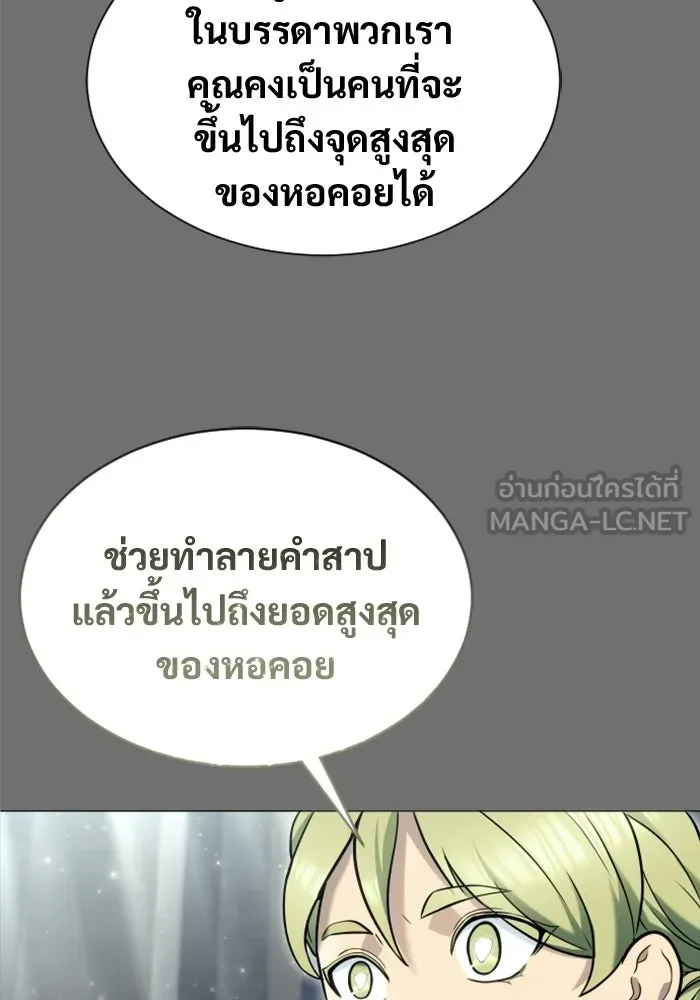 อูเร็ค มาซิโน่ ตอนที่ 49 การัม รูปที่ 99
