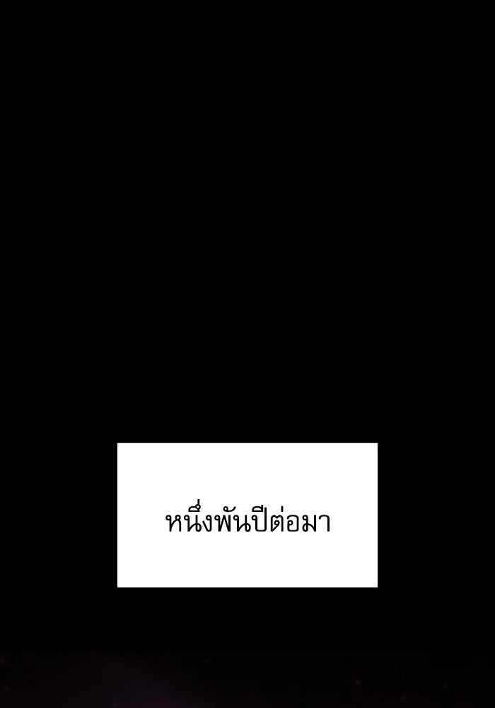 นักดาบอัจฉริยะจากอะคาเดมี ตอนที่ 126 รูปที่ 2