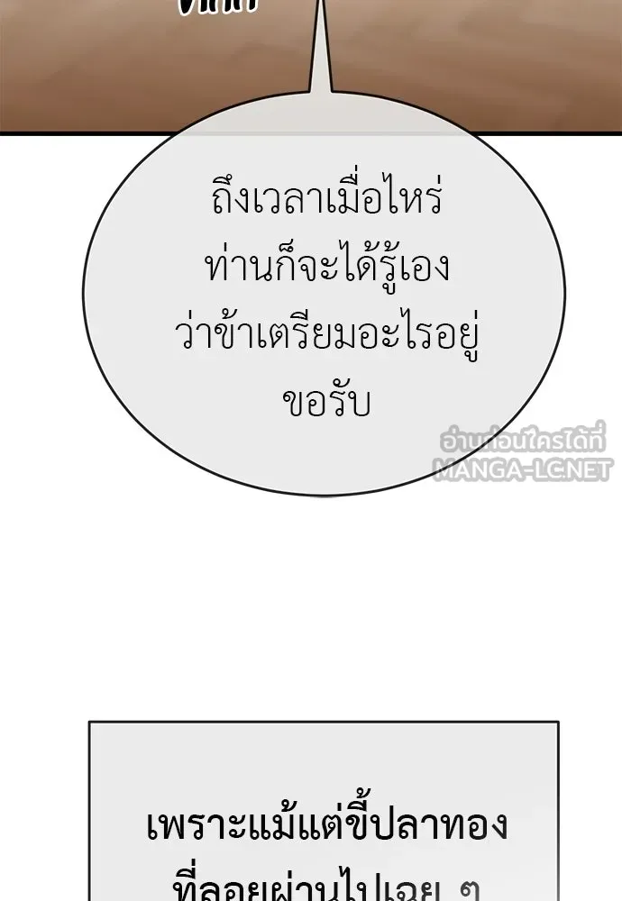ยมราชลงทัณฑ์ ตอนที่ 141 รูปที่ 15